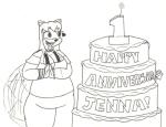 Anniversary_cake.jpg
